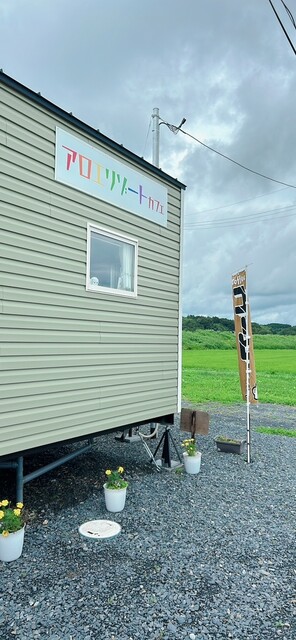 アロエリゾートカフェ - 瀬峰（カフェ）の写真