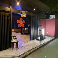 神楽坂 割烹 加賀 個室と会席接待の宴会処 - 