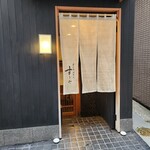 日本橋蛎殻町 すぎた - 