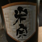 和酒バル KIRAZ - 