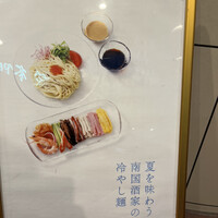 南国酒家 原宿本店 - 