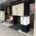 うなぎ加茂川 - 