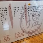 塩そば専門店 桑ばら - 