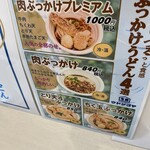 ウドンゴヤ - かけうどんシリーズ。トッピングをどうするか悩ましい。