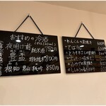 鳥焼き 大塚あけつげ - 黒板メニュー