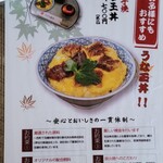 うなぎの兼光 - 