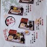 うなぎの兼光 - 