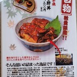 うなぎの兼光 - 