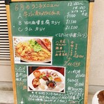 大衆中遊華食堂 八戒 - 店頭メニュー