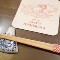 ひしむら - 