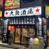 ふれあい酒場 ほていちゃん 巣鴨店