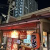 龍鳳 大門横丁店