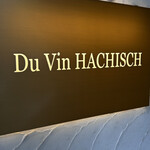 デュ・ヴァン・ハッシシ - 