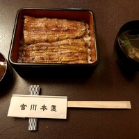 つきじ宮川本廛 - 