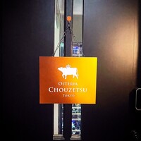OSTERIA CHOUZETSU TOKYO - 