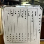 関東煮 きくや - 