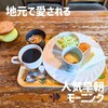 ウェザーリポート - 