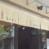 福田本店