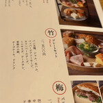 パンとエスプレッソと嵐山庭園 - 