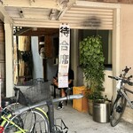 奈つやの中華そば - 