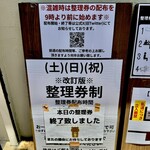 奈つやの中華そば - 