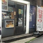 鮨ダイニング 旨海 - 