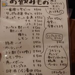 もつ煮の店 イガラシ - 