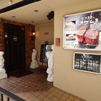 ビフテキのカワムラ 三宮本店 - 