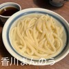長田うどん