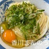 三嶋製麺所
