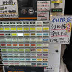 中華そば 半ざわ - 