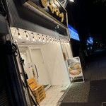 燻とん あくた川 - 