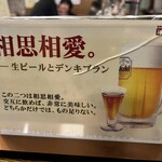 神谷バー - そうなのか！？