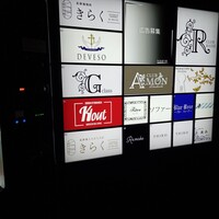 北新地しゃぶしゃぶすき焼き きらく - 