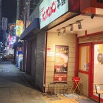 元祖ニュータンタンメン本舗 - 