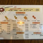 路地裏スタンド スタんちゅ - 