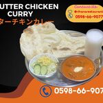 インド料理 リハナ - 