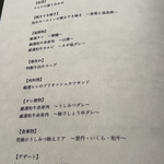 横浜 うしみつ - 