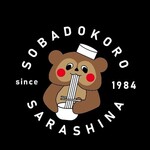 そば処 更科 - 料理写真: