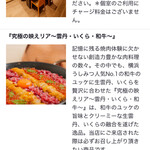 横浜 うしみつ - 