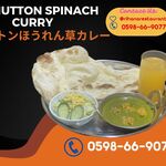 インド料理 リハナ - 