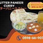 インド料理 リハナ - 