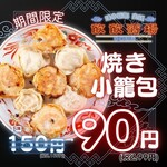 焼小籠包 火鍋 飲飲酒場 - 