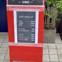 キャトルラパン 北梅田 - 