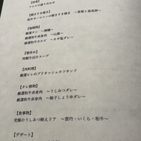 横浜 うしみつ - 