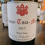 道産ワイン応援団winecafé veraison - 