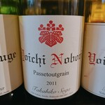 道産ワイン応援団winecafé veraison - 