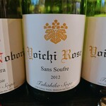 道産ワイン応援団winecafé veraison - 