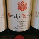 道産ワイン応援団winecafé veraison - 