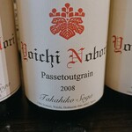 道産ワイン応援団winecafé veraison - 